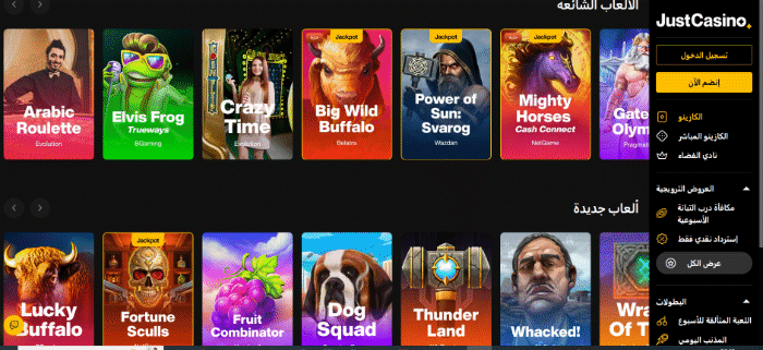 Just Casino Games Preview